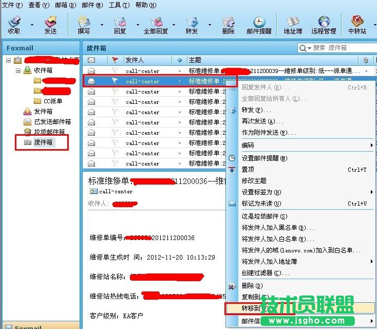 FoxMail�]���h����2�N�֏ͷ��� ��(li��n)