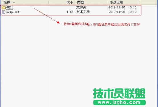 U大師U盤(pán)裝系統(tǒng)——啟動(dòng)盤(pán)制作全過(guò)程