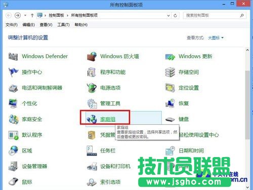 Win8家庭組 文件共享設(shè)置圖文教程 三聯(lián)