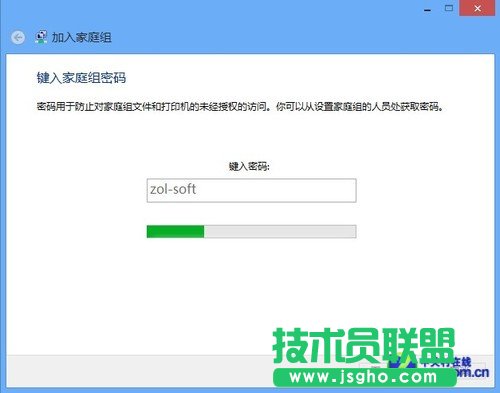 Win8大百科23期:Win8家庭組/文件共享