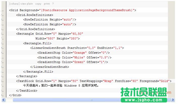 win8開發(fā)如何創(chuàng)建應(yīng)用程序項(xiàng)目