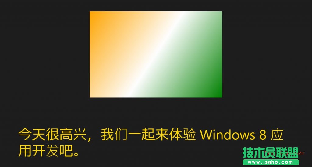 win8開發(fā)如何創(chuàng)建應(yīng)用程序項(xiàng)目