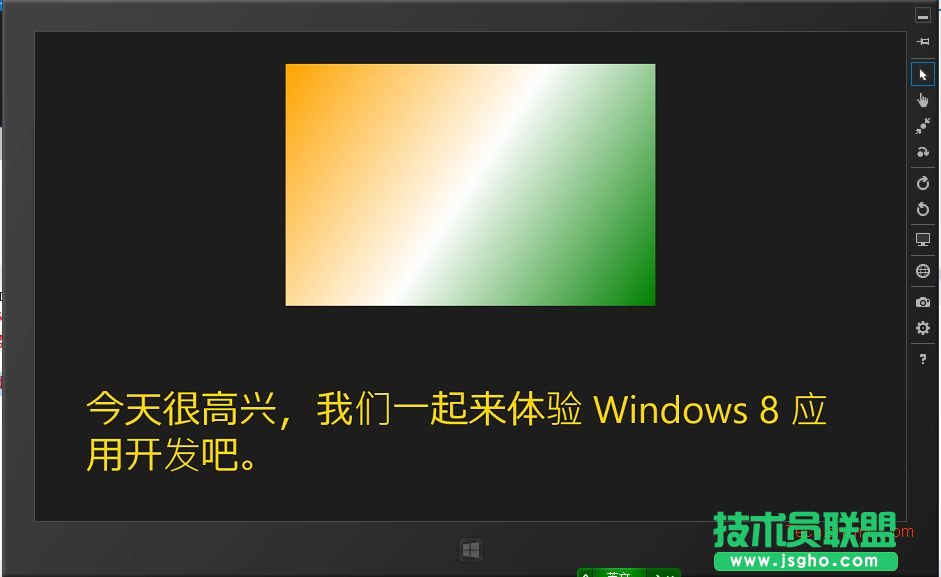 win8開發(fā)如何創(chuàng)建應(yīng)用程序項(xiàng)目
