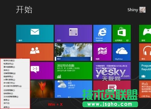 Win8����朽Ӳˆ� ��Чϵ�y(t��ng)�O��