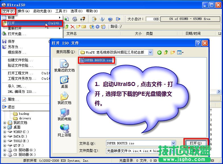 ����U�P����(d��ng)�P��ʹ��GHOST���bϵ�y(t��ng) ��(li��n)