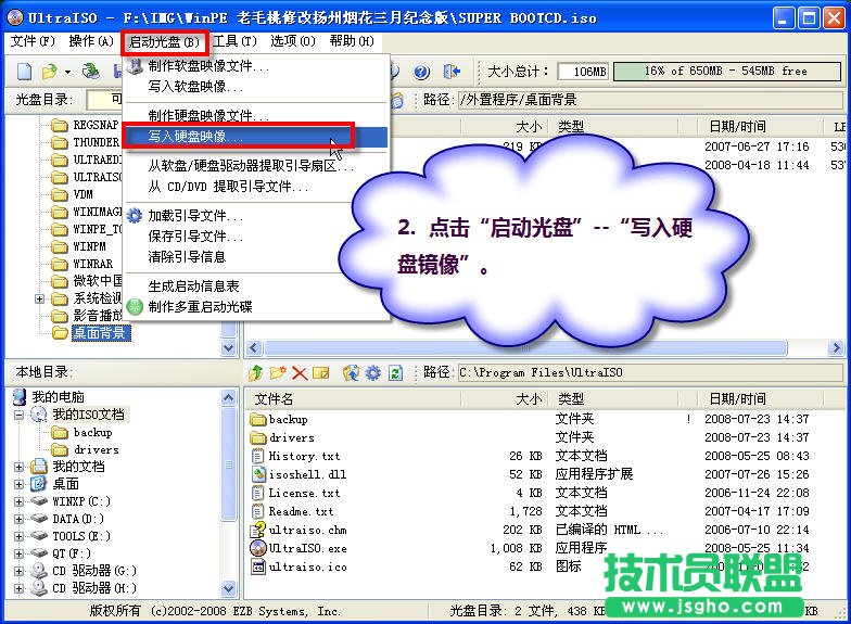 ����U�P����(d��ng)�P��ʹ��GHOST���bϵ�y(t��ng) - 005611081@mig - �����ѩ