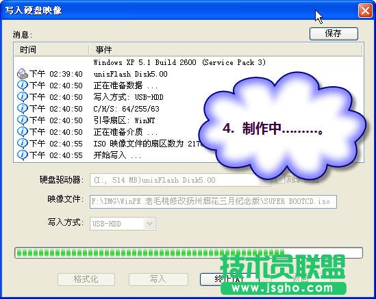 ����U�P����(d��ng)�P��ʹ��GHOST���bϵ�y(t��ng) - 005611081@mig - �����ѩ