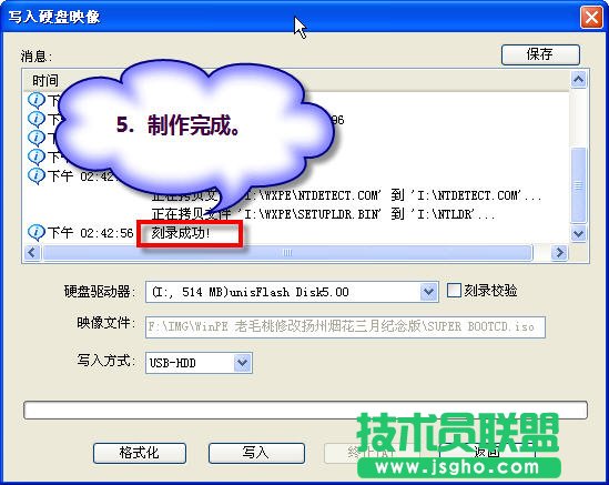 ����U�P����(d��ng)�P��ʹ��GHOST���bϵ�y(t��ng) - 005611081@mig - �����ѩ