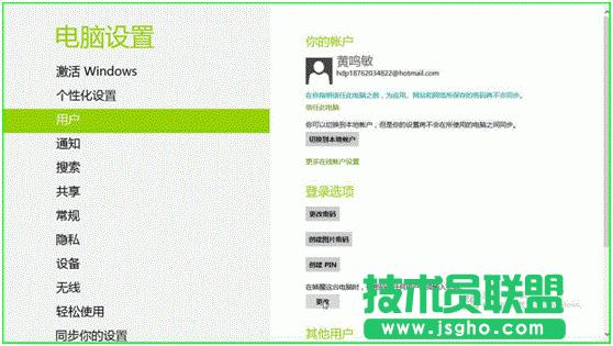 Windows 8����O(sh��)��˯�߆�����Ҫݔ���ܴa