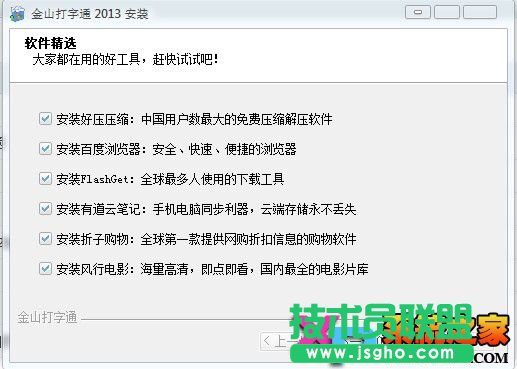 ��ɽ����ͨ2013�ٷ����M(f��i)���d���b�̳̈D-5