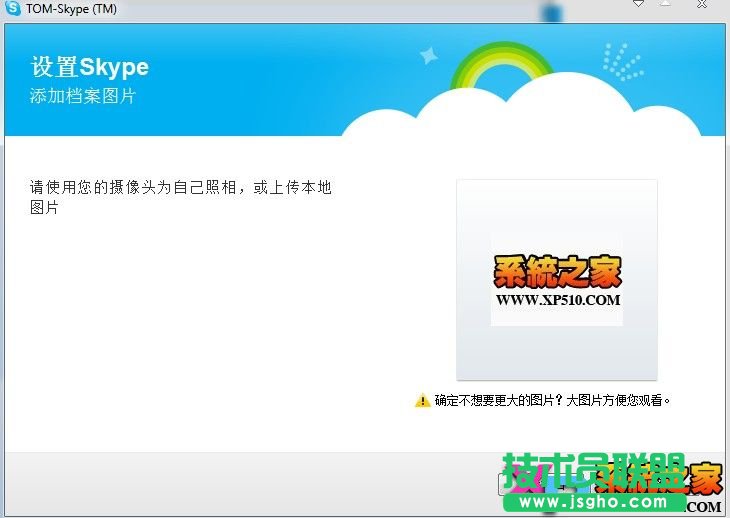 Skype�W(w��ng)�j(lu��)�Ԓע�Խ̳̈D-8