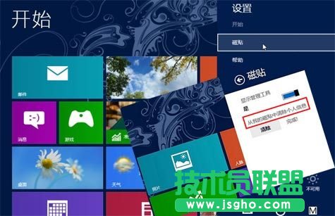 Win8怎樣查看Metro應(yīng)用大小 三聯(lián)