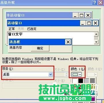 ��ô�O(sh��)���_(t��i)ʽ��X��Ļ�ɫ