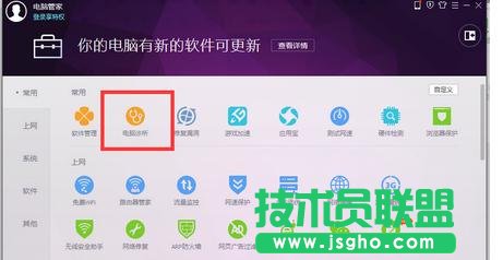 電腦出現(xiàn)花屏情況應(yīng)該怎么解決