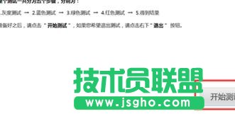 ��ô�z�y�_ʽ��X��Ļ�Ƿ���ډ��c(di��n)