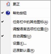 ��(ji��n)�΃ɲ� ���g(sh��)�TС�������޸���Xϵ�y(t��ng)��Ĭ�J(r��n)ݔ�뷨 �D2