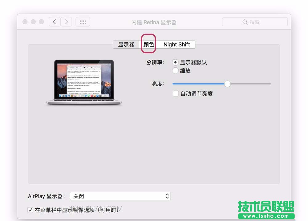 mac�@ʾ���ɫ��������{(di��o)��(ji��)�@ʾ�����ļ�