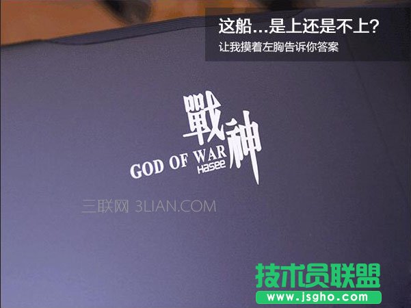 神舟戰(zhàn)神Z6-KP5GT游戲本全面詳細(xì)圖文評(píng)測(cè) 三聯(lián)