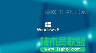 win8使用教程和技能 三聯(lián)