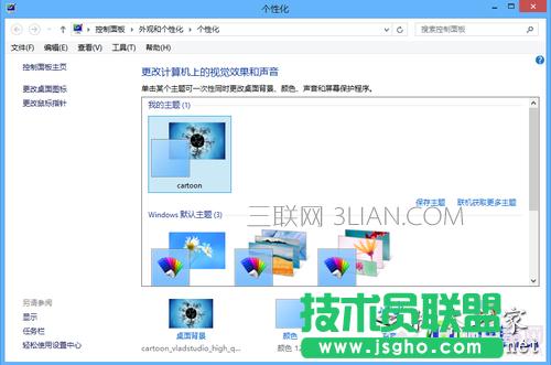 Win8��ô�� �b��Win8���������O(sh��)��