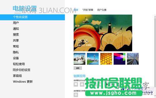 Win8��ô�� �b��Win8���������O(sh��)��