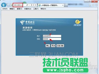 用戶(hù)名以及密碼可在設(shè)備后邊找到