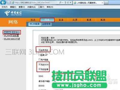 可在此頁(yè)面中修改無(wú)線(xiàn)網(wǎng)絡(luò)的SSID