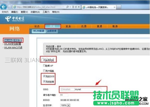 光貓?jiān)趺丛O(shè)置wifi 光貓?jiān)趺丛O(shè)置wifi密碼