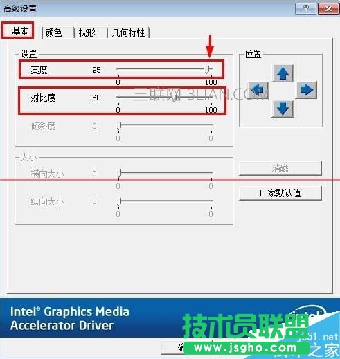 臺(tái)式機(jī)屏幕亮度怎么調(diào)