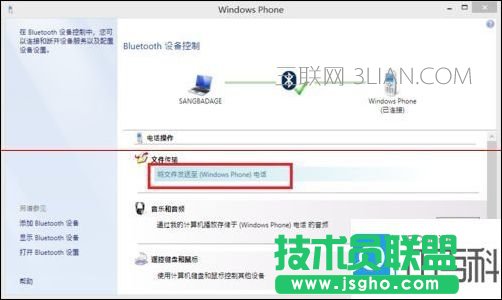臺(tái)式機(jī)怎樣設(shè)置藍(lán)牙