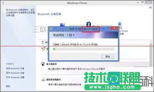 臺(tái)式機(jī)怎樣設(shè)置藍(lán)牙
