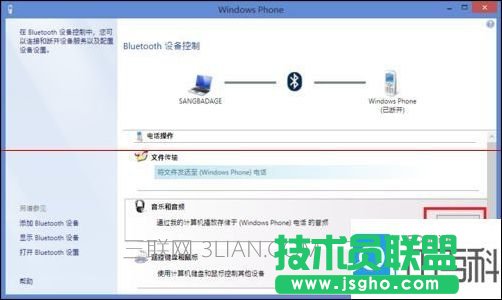 臺(tái)式機(jī)怎樣設(shè)置藍(lán)牙