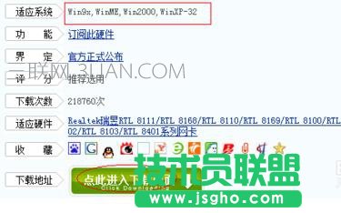 臺(tái)式機(jī)網(wǎng)上下載下來(lái)的網(wǎng)卡驅(qū)動(dòng)如何安裝