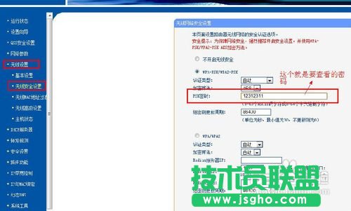 wifi�ܴa��ô�飬wifi�ܴa�鿴����