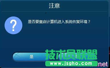 Lenovo電腦如何進行一鍵恢復