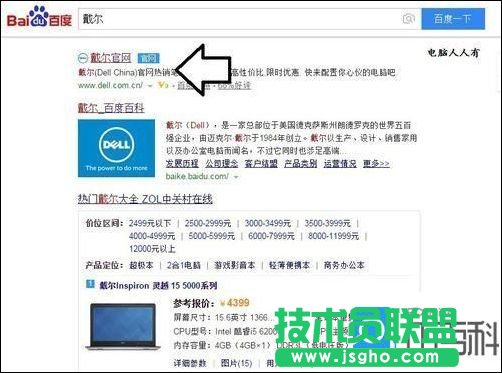 戴爾電腦型號(hào)怎么看