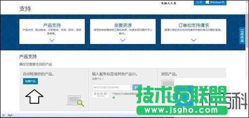 戴爾電腦型號(hào)怎么看