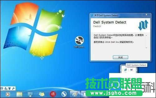 戴爾電腦型號(hào)怎么看