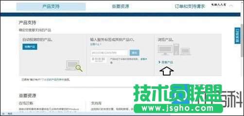 戴爾電腦型號(hào)怎么看