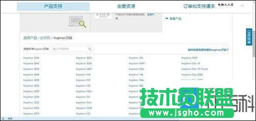 戴爾電腦型號(hào)怎么看