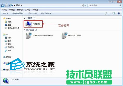 Win7下兩臺(tái)電腦如何共享打印機(jī)
