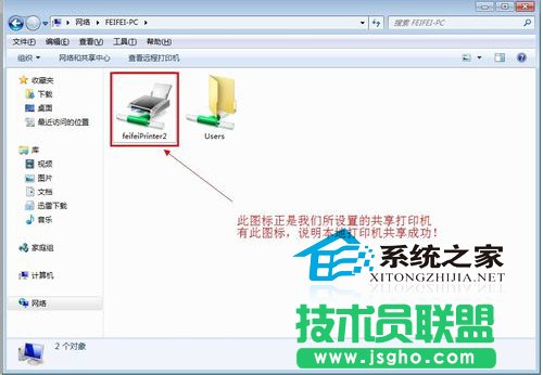 2臺(tái)電腦怎么共享打印機(jī)