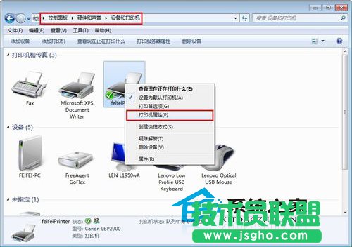 Win7下兩臺(tái)電腦如何共享打印機(jī)