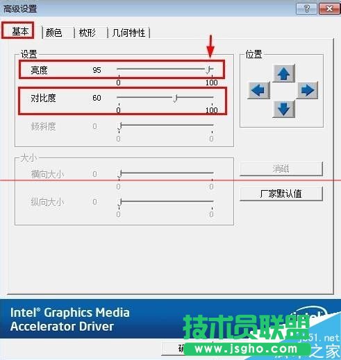 怎么調(diào)節(jié)電腦亮度