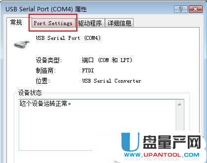 USB�D(zhu��n)����COM4��ô�Ğ�COM1�˿ڽ̳�
