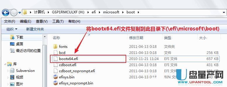 U盤UEFI模式無法啟動(dòng)WIN7安裝解決教程
