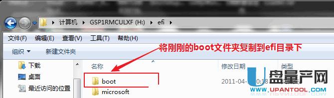 U盤UEFI模式無法啟動(dòng)WIN7安裝解決教程