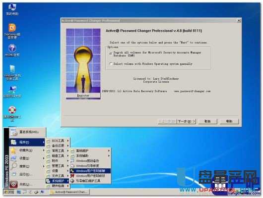 ���ȡ����X�_�C(j��)�ܴa��ʹ��Active Password Changer�����