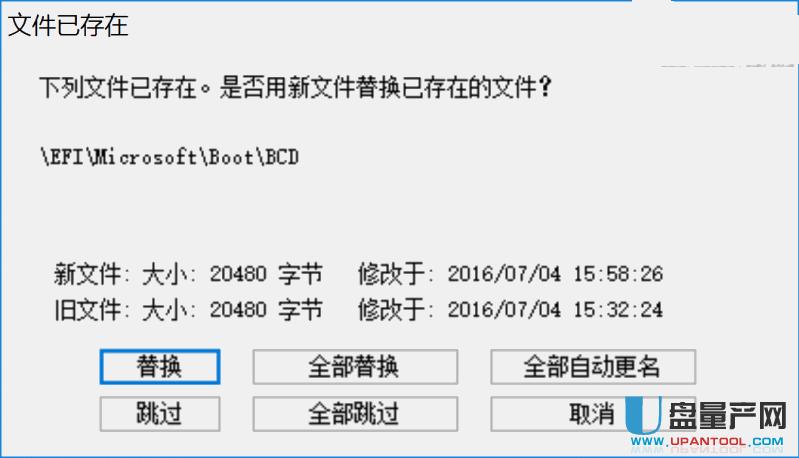 BOOTICE��ô�ޏ�BCD���������ļ��̳�