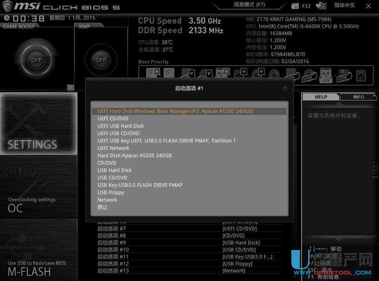 UEFI+GPT��Ŀ�������SSD�̑B(t��i)Ӳ�P�_�C(j��)�ٶȆግ(sh��)�y(c��)